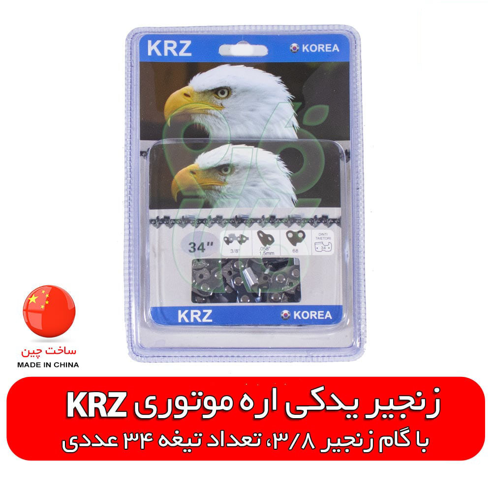  600 gram ağırlığındaki KRZ motorlu testere yedek zincirleri